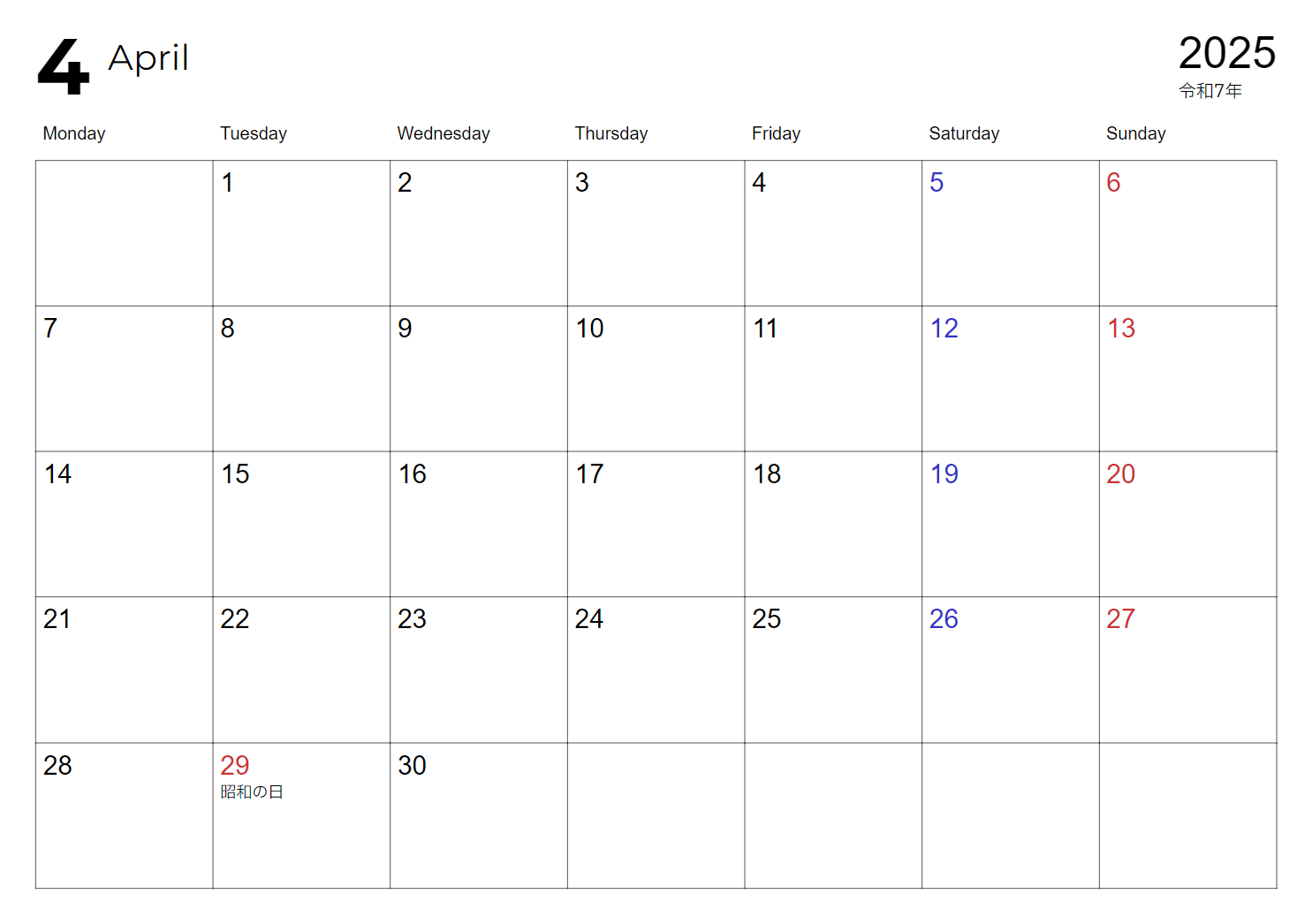 2025年11月 シンプルな月間カレンダー
